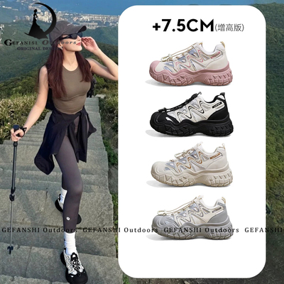 徒步人的福音来了！软底登山鞋~