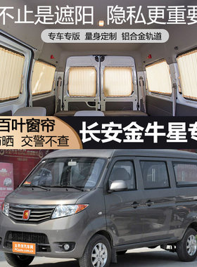 汽车窗帘铝合金遮阳防晒