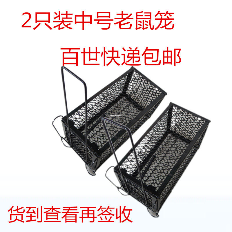 包邮新品冲钻热卖2个包邮中号家用老鼠笼捕鼠器老鼠夹耗子笼夹