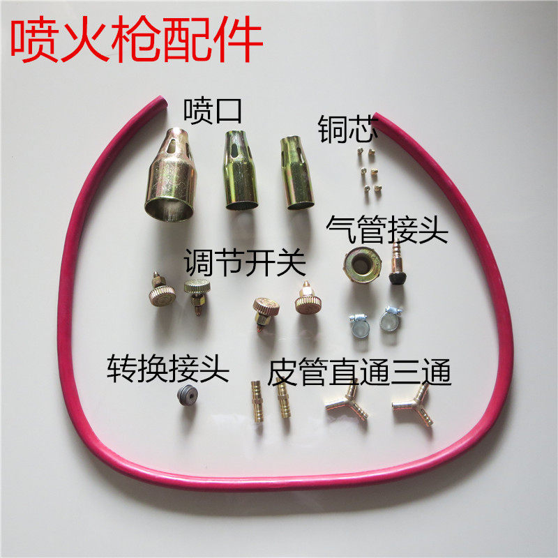 液化气喷火枪点火器点火器图片