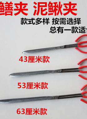 加长加厚不锈钢钳控鱼器泥鳅螃蟹