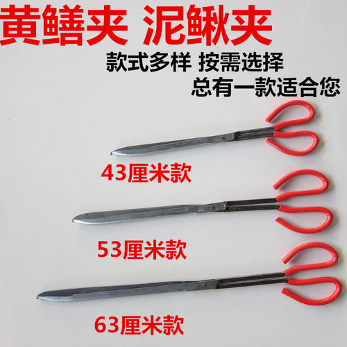 加长加厚黄鳝夹不锈钢鳝鱼钳控鱼器泥鳅夹螃蟹夹鳝鱼夹垃圾夹铁钳 - 封面