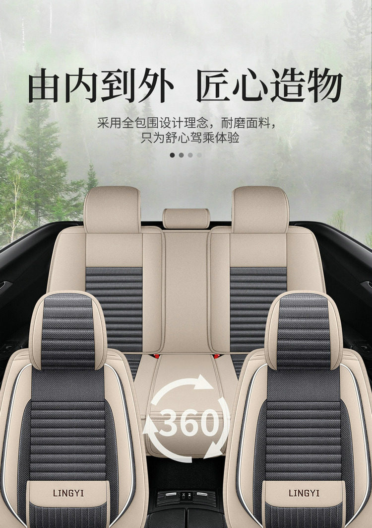 2018款新森雅r7改款seniar7c四季通用全包汽车坐垫冬季亚麻座套