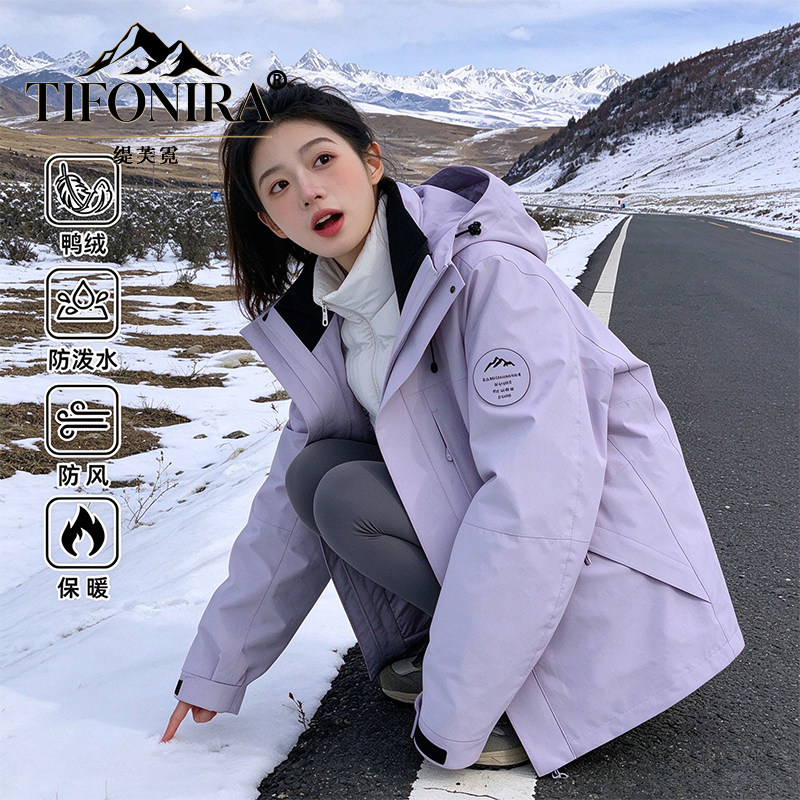 TIFONIRA羽绒冲锋衣女2026新款秋冬季保暖小个子三合一鸭绒登山服
