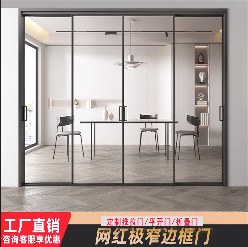 三联动推拉门阳台客厅厨房隔断铝镁合金吊轨极窄边框长虹玻璃移门,全屋定制,阳台门,淘宝优惠券,粉丝福利购,淘宝优惠卷