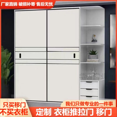 衣柜门推拉门定制柜门定做现代简约衣柜推拉门移门实木壁橱衣柜门