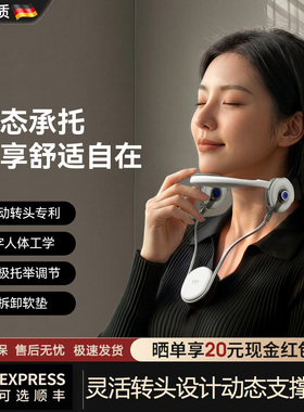 可调节式支撑颈托改善前倾防低头