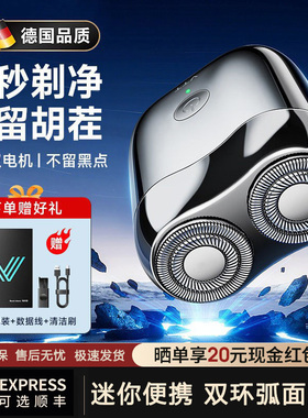 爸爸专用剃须刀父亲节走心好礼
