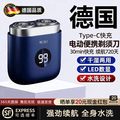 德国电动剃须刀父亲节送长辈首选
