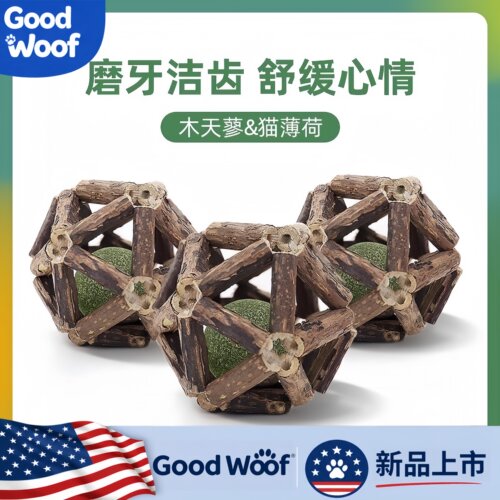 Good Woof猫玩具磨牙棒木天蓼薄荷球自嗨解闷耐磨耐咬逗猫棒猫咪