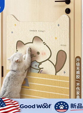 美国Good Woof猫抓板墙贴防猫抓门贴静音猫抓垫耐磨不掉屑不留胶