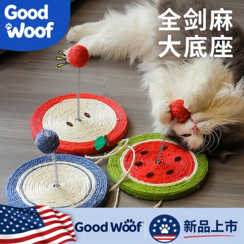 Good Woof猫咪玩具逗猫棒自嗨神器小猫咪磨牙剑麻抓板弹簧球不倒