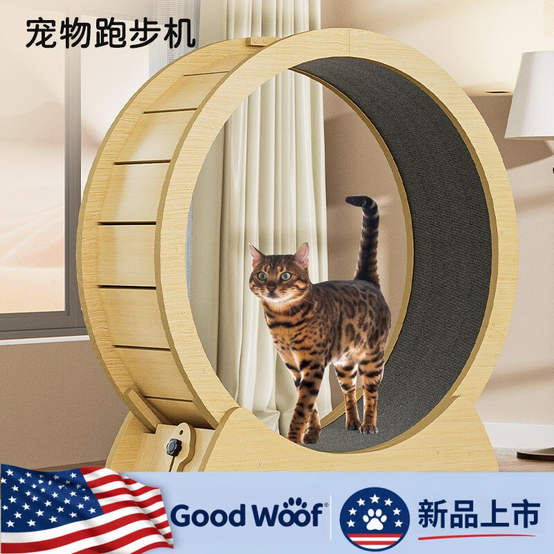 美国Good Woof加厚板材猫咪实木跑步机 豪华原木色猫狗通用跑轮