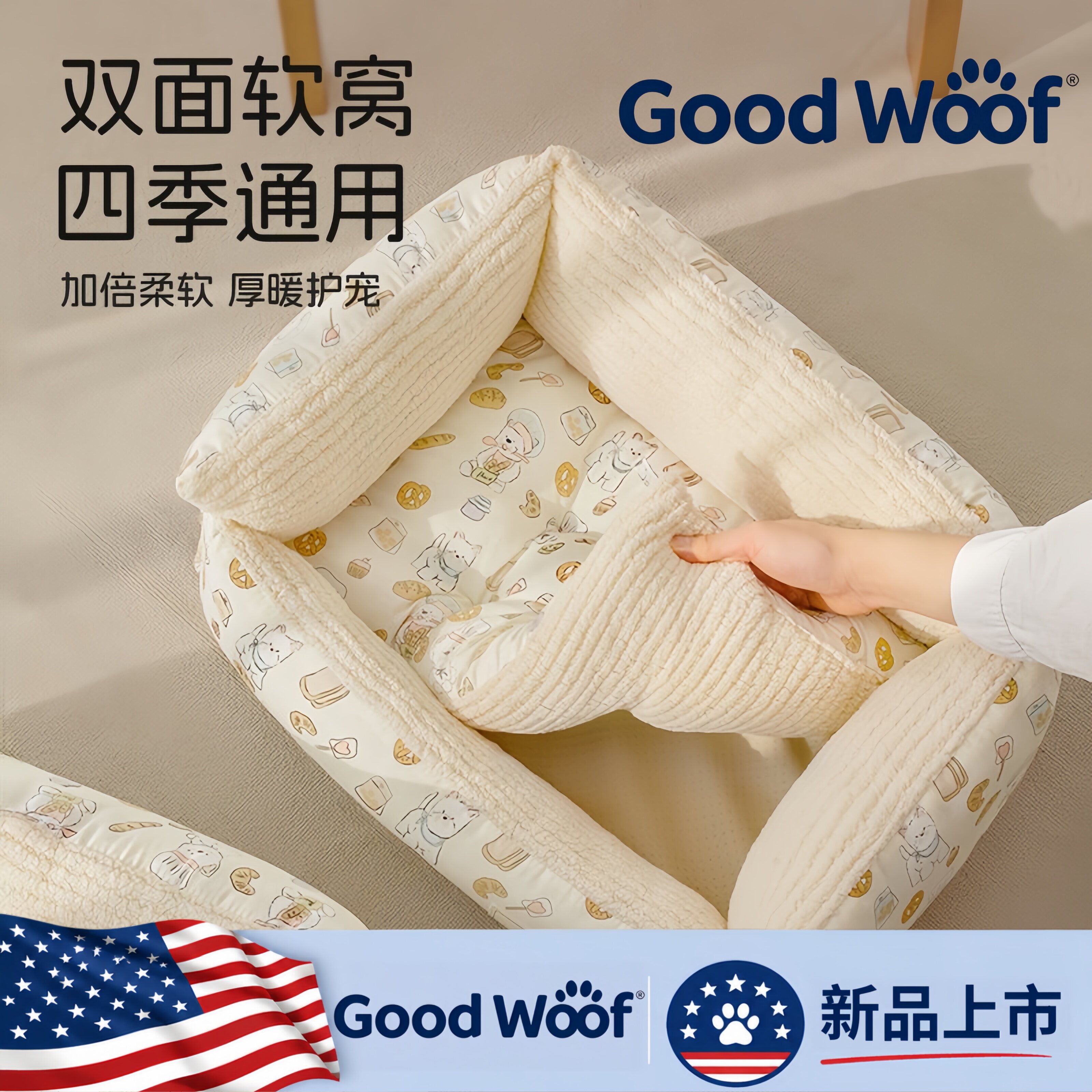 美国Good Woof马尔济斯约克夏专用狗窝四季通用小型犬睡垫小狗睡图片