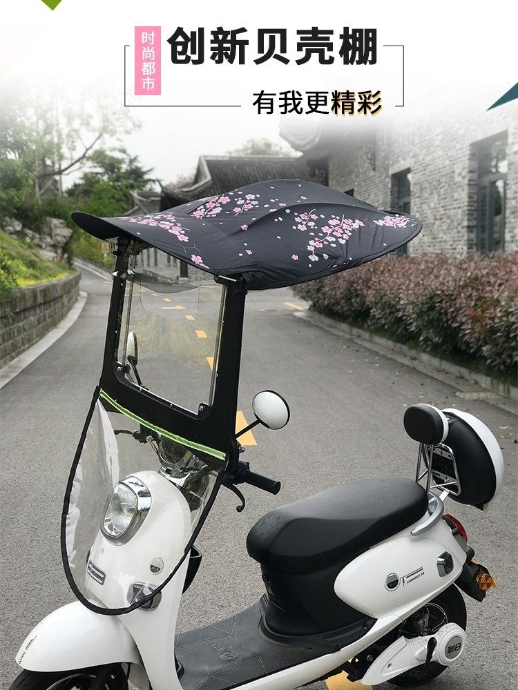 电动车挡雨棚电瓶摩托车防晒遮阳伞蓬挡风罩踏板车防雨车棚篷新款