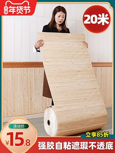 装修贴墙板墙纸自粘立体防水防潮墙潮湿掉皮墙贴面装饰遮挡板假墙