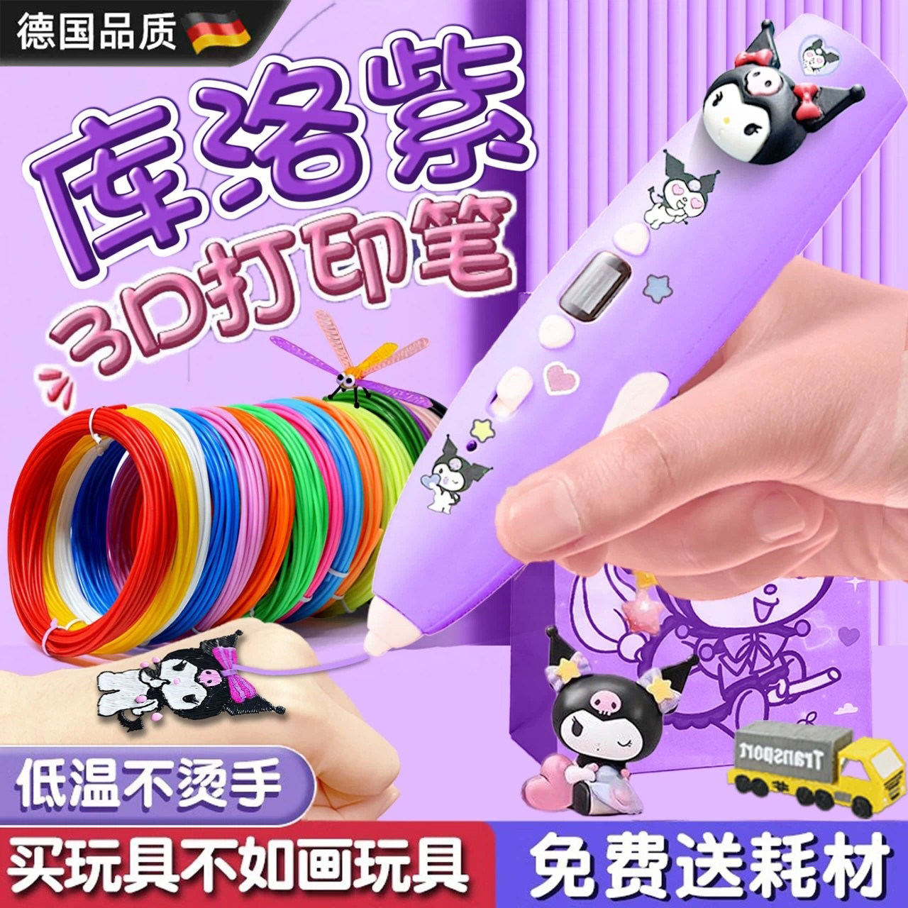 德国GFS益智玩具3D打印笔儿童款三d立体学生绘画笔男女童生日礼物