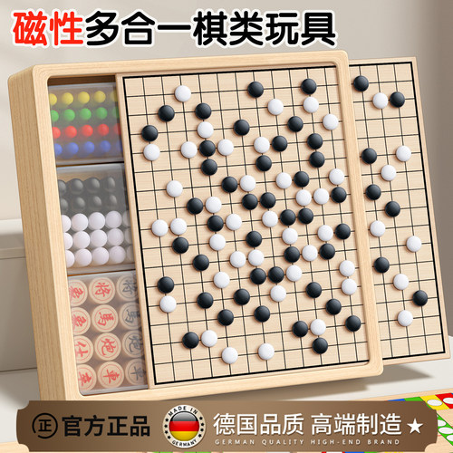 儿童益智玩具磁吸多合一棋盘套装