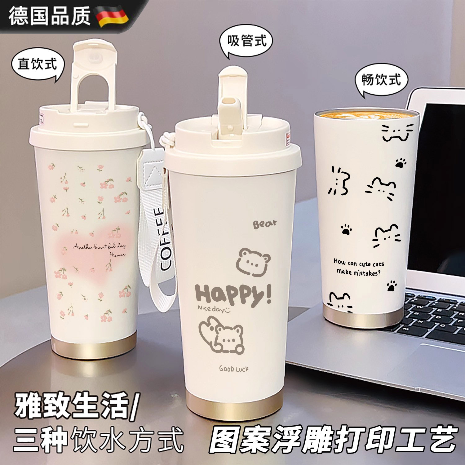 德国GFS可爱简约保温杯双饮咖啡杯高颜值316不锈钢学生便携情侣款