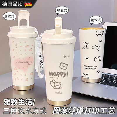 德国GFS简约316不锈钢保温杯双饮