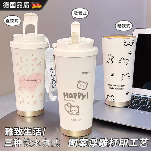 德国GFS简约316不锈钢保温杯双饮