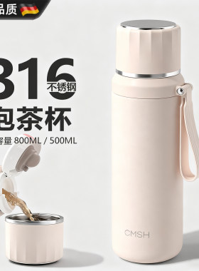 德国GFS保温杯高颜值大容量便携