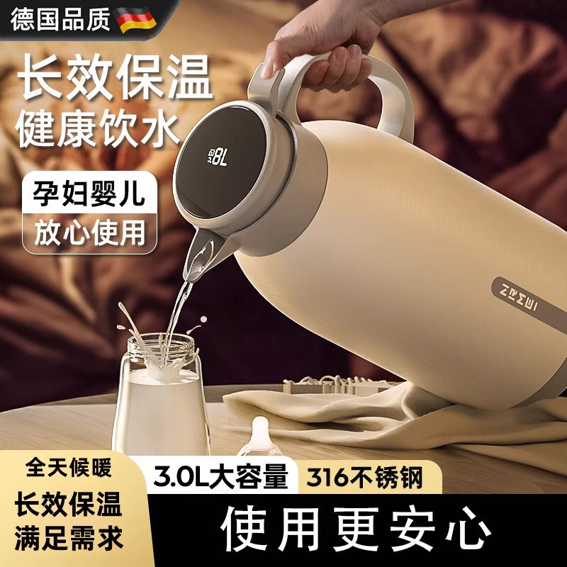 德国GFS智能保温壶大容量不锈钢