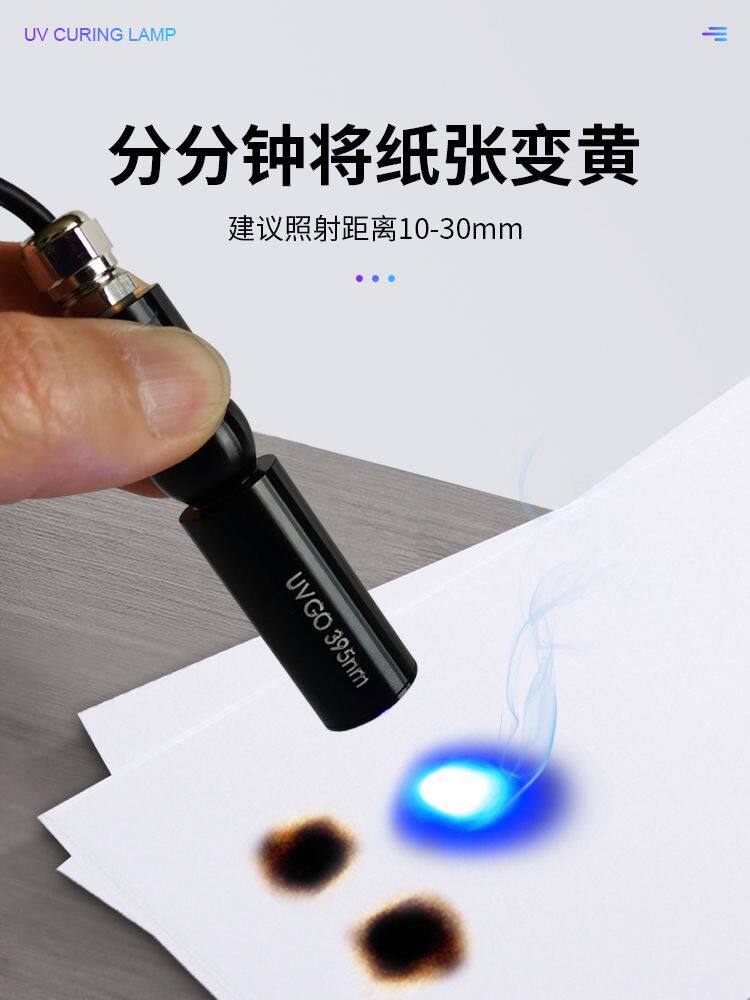 超聚光紫外线点光源高强度UV固化灯UV胶无影胶绿油墨瞬间固化实验