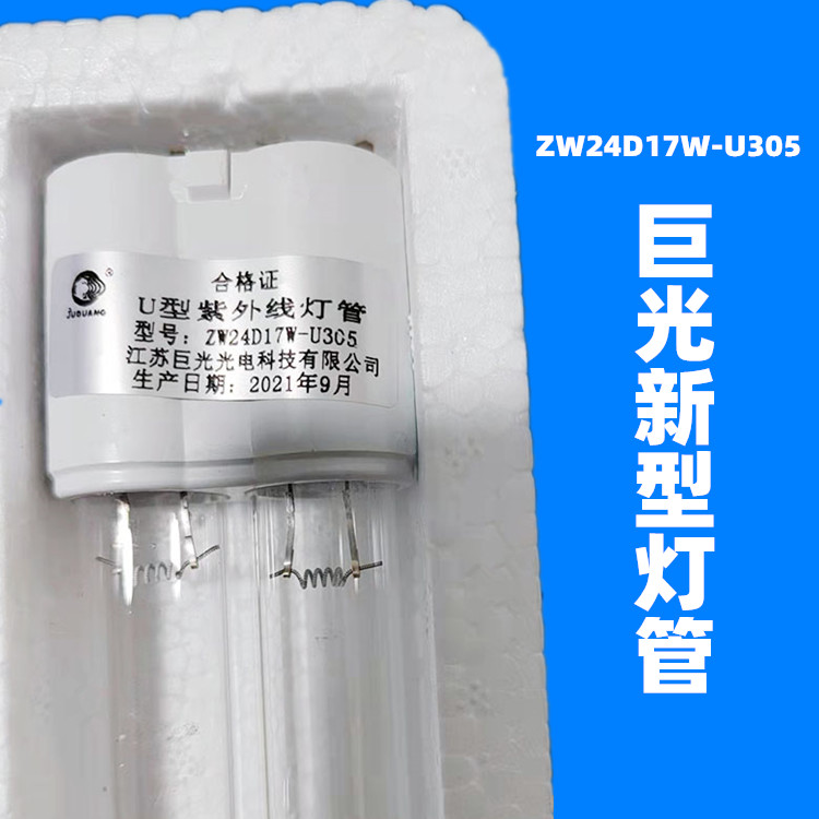 巨光动态空气消毒器灯管 紫外灯kt-b60 b80 b100 g100 g120g150