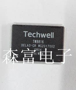 【森富电子】TW8816 TW8816DALB3-GR QFP-124 车载芯片