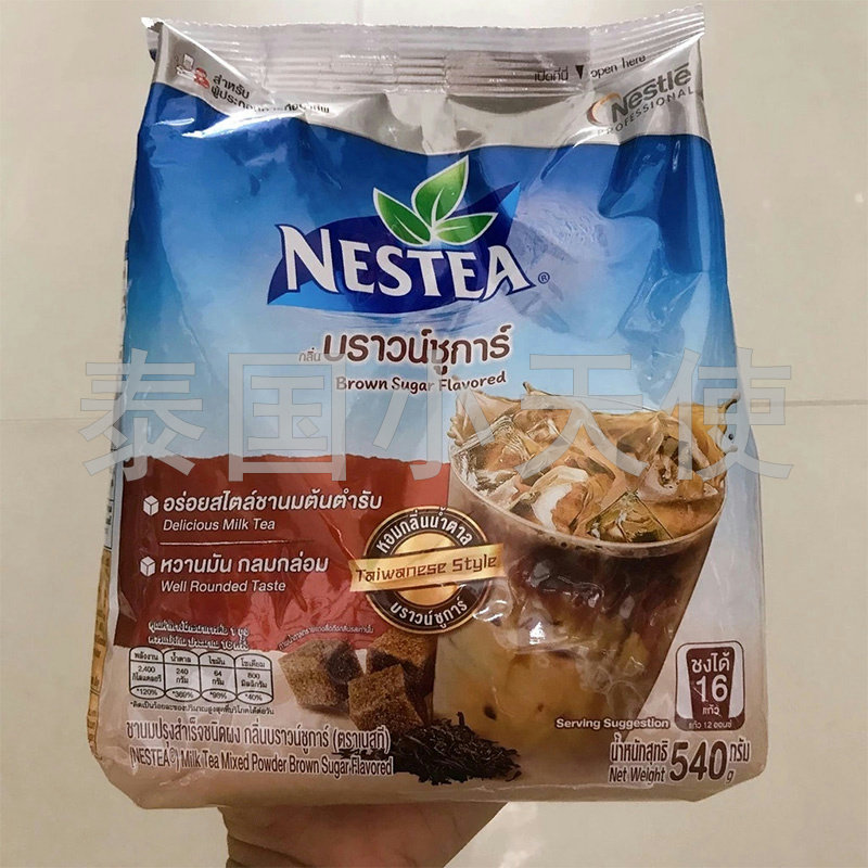 泰国奶茶雀巢速溶柠檬茶