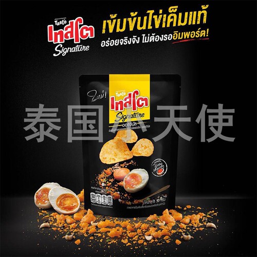 蛋黄味薯片泰国薯片TASTO