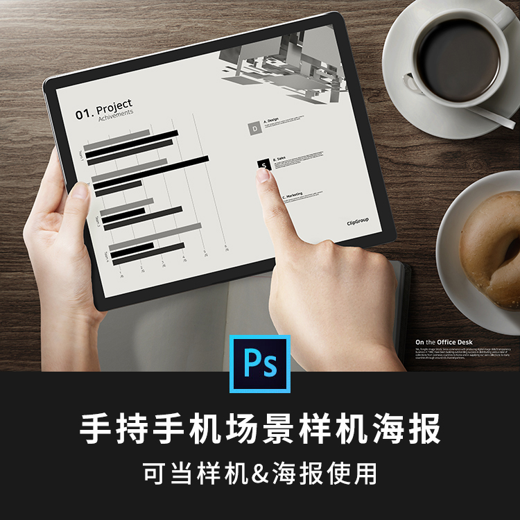 手持手机场景样机psd海报模板数码ipad促销打折展板