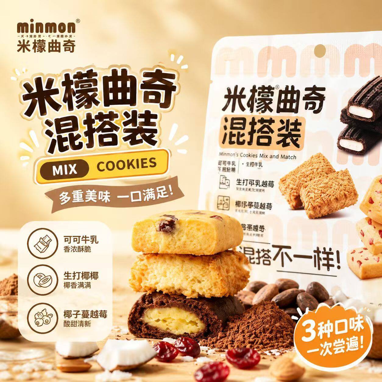 米檬曲奇饼干4种口味混搭装网红曲奇下午茶休闲小零食独立包装