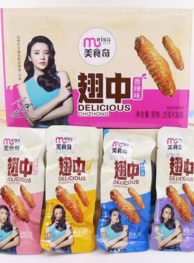 美食奇22克/包翅中香辣蜜汁味鸭翅肉零食熟食酱卤味休闲即食小吃