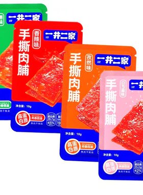 一井二家手撕肉脯高蛋白质肉干原味靖江风味肉脯片独立包即食零食