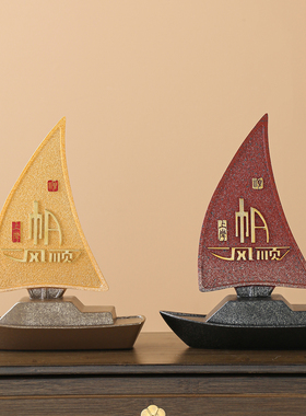 一帆风顺帆船招财客厅老板办公室