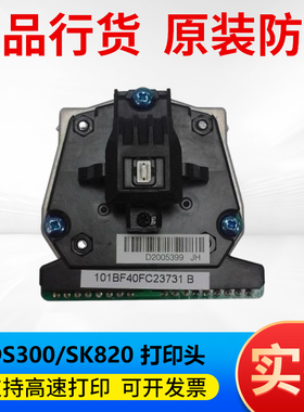 适用得实DS300 2600II 620 650II 1700II 1860 AR550 730K打印头