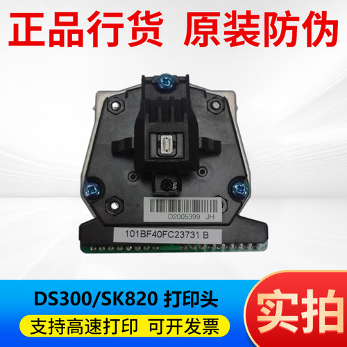 适用得实DS300 2600II620 650II1700II 1860AR550 730K打印头针头