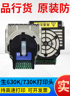 适用爱普生EPSON LQ630K 635K 80KFII 730KII 735KII打印头针头