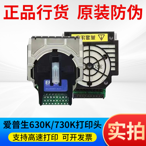 适用爱普生EPSON LQ630K 635K 80KFII 730KII 735KII打印头针头