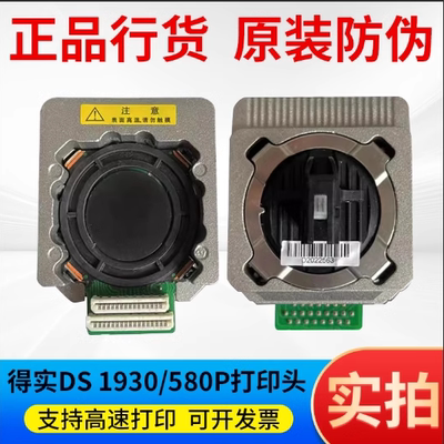 适用全新得力DE730K DL630KII针头590K 690k 950K 940K打印头针头