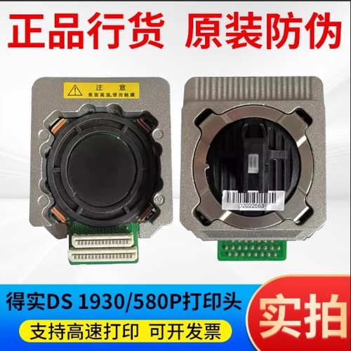 适用全新得力DE730K DL630KII针头590K 690k 950K 940K打印头针头