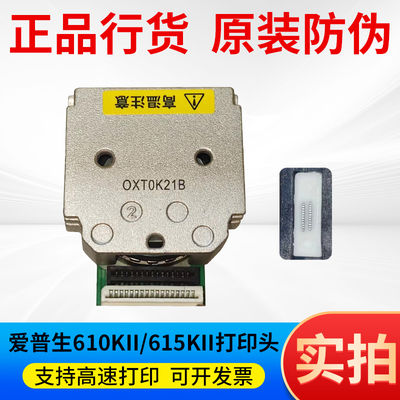 适用全新610K615K打印头针头