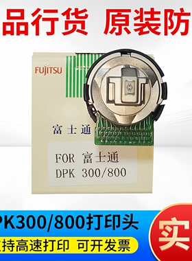 原装 富士通DPK9500GA PRO打印机 针头 dpk9500gapro 打印头