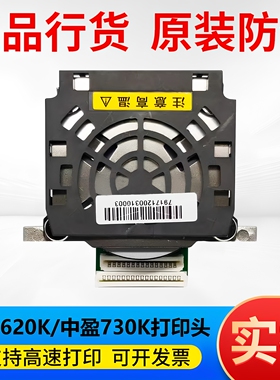适用得力620K打印头DE625KII628K630K930K联想615KIIQS630K打针头