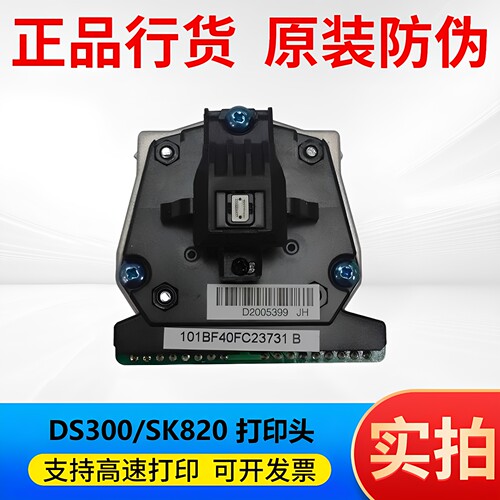 适用得实DS300 2600II620 650II1700II 1860AR550 730K打印头针头