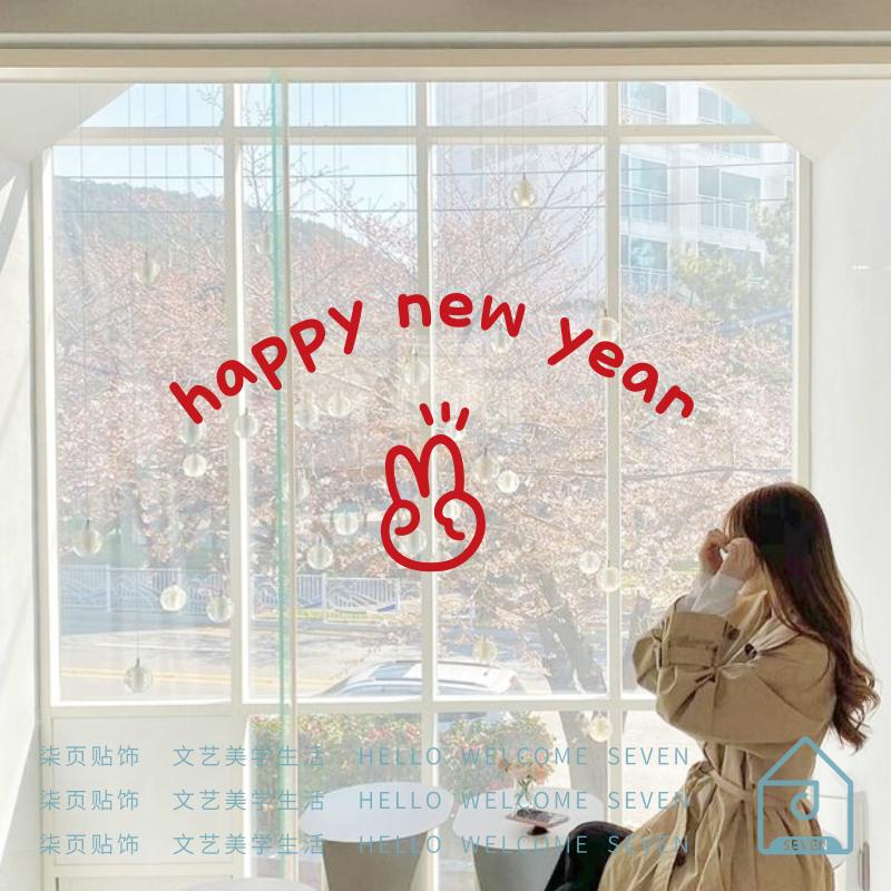 happynewr新年快乐比耶