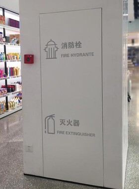 商场店铺灭火器消防栓标示标志标识中英文消火栓警示玻璃贴纸装饰