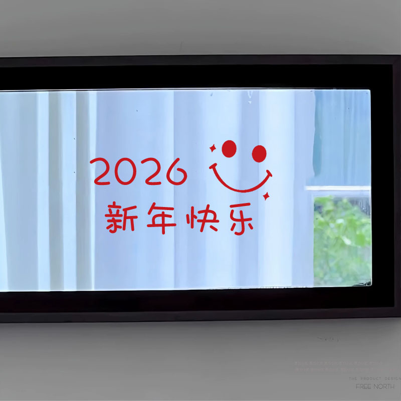 2026新年快乐贴纸马年笑